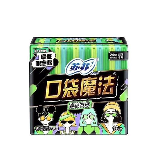 苏菲口袋魔法森呼吸超薄棉柔日用洁翼型卫生巾16片21002771 商品图0
