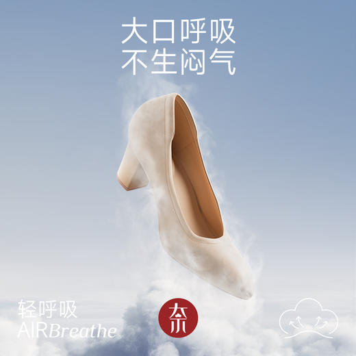 安启美奈旗舰款气垫云高跟鞋一朵云柔软羊皮裸面百搭经典款高跟鞋S0001/S0002 商品图4