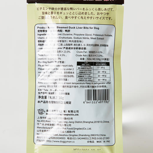 醇香纯肉粒 鸭肝 30g 商品图2