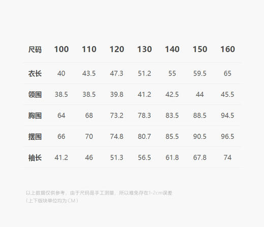 jnby   25年春款  长袖T恤  1P2110080 商品图2