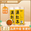 泥巴哥 云南古树滇红茶功夫红茶200g待客好茶 商品缩略图0