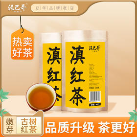 泥巴哥 云南古树滇红茶功夫红茶200g待客好茶