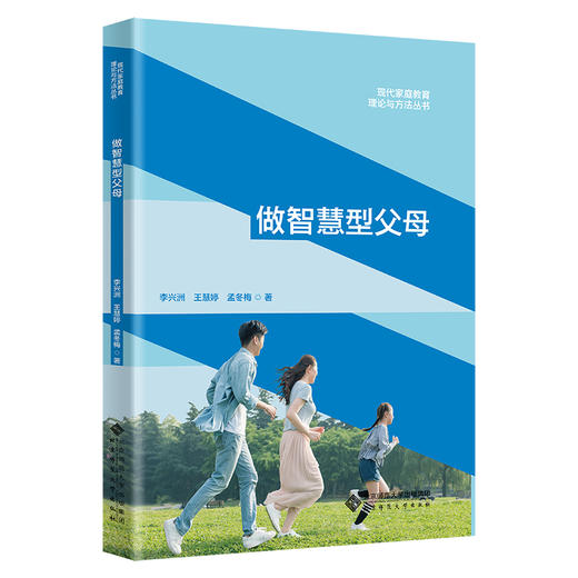 做智慧型父母 商品图0