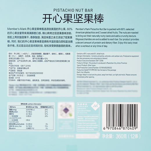 MM 山姆 Member's Mark 开心果坚果棒 360g（12条） 商品图5
