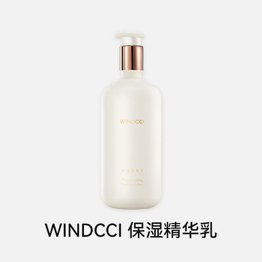 保湿精华乳 商品图0