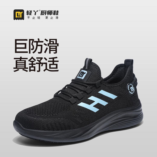 轻丫厨师鞋专业防滑无包头无中底四季款透气舒适 商品图1