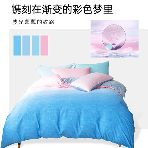 福满园 苏梅斐然渐变设计师款-天丝四件套 200*230cm 商品图1