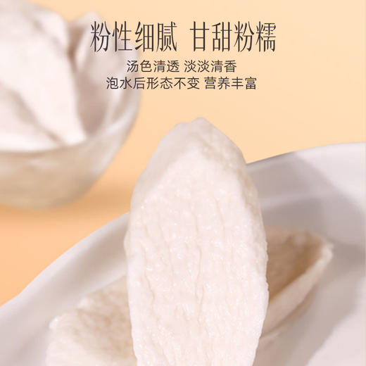 【官方正品】云南白药有这一方山药片125g新货怀山药片搭配茯苓芡实养生干货 商品图2