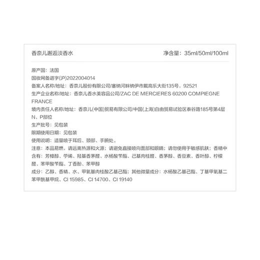 【航免仓】CHANEL香奈儿黄邂逅淡香水50ml 商品图3