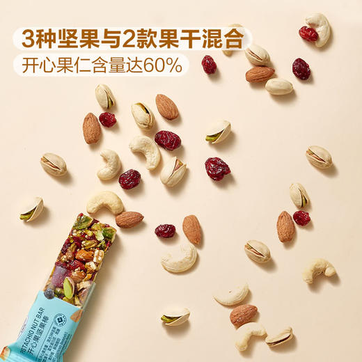 MM 山姆 Member's Mark 开心果坚果棒 360g（12条） 商品图1