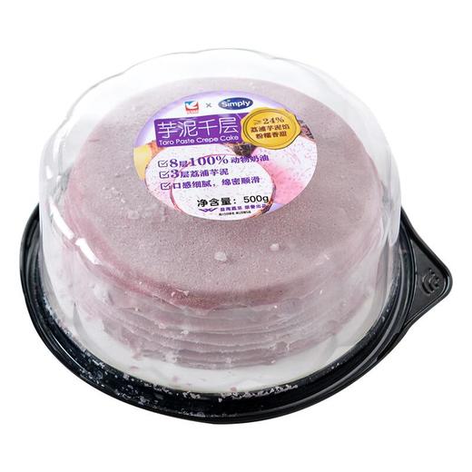芋泥千层蛋糕500g 商品图3