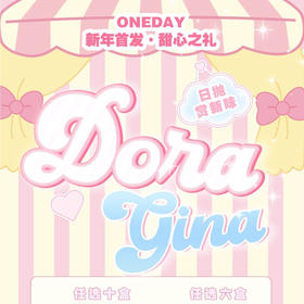 Doragina日抛上新0-800度