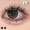 A47 豆乳高光 棕巧/灰棕 14.5mm【1片装】进口-舒适推荐 / 半年抛 商品缩略图0