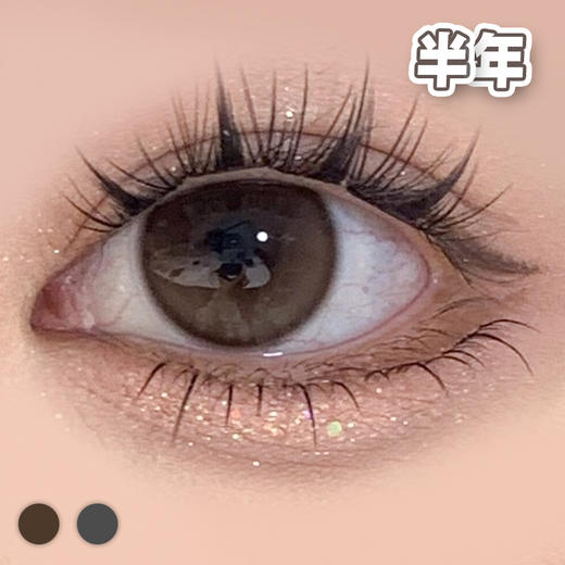 A47 豆乳高光 棕巧/灰棕 14.5mm【1片装】进口-舒适推荐 / 半年抛 商品图0