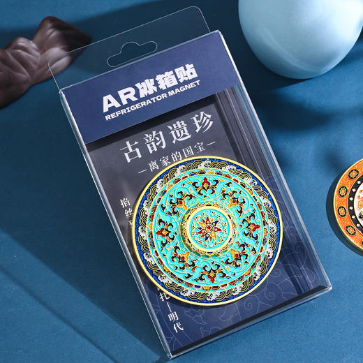 可以旋转的国宝金属冰箱贴古韵遗珍冰箱贴缠枝莲纹盏托AR冰箱贴 商品图7