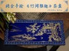纯金手绘 《竹间雅趣》茶盘 商品缩略图0