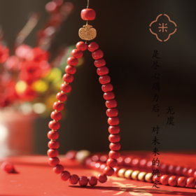 米马设计 无虞 含量超过90%的辰砂珠手机链 “因果不虚，善因善果”