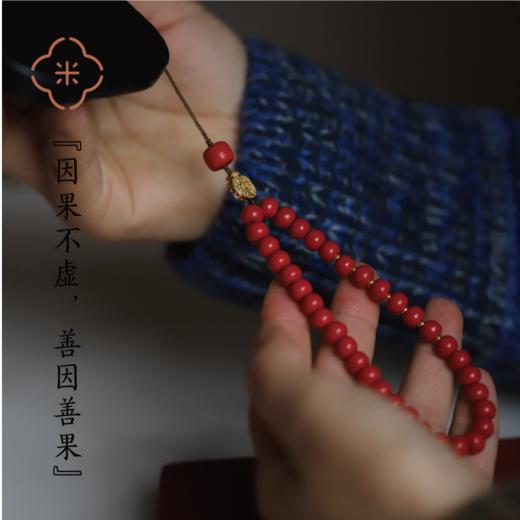 米马设计 无虞 含量超过90%的辰砂珠手机链 “因果不虚，善因善果” 商品图1