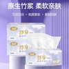 维邦舒享抽纸360张140软抽  8包装/提 商品缩略图1