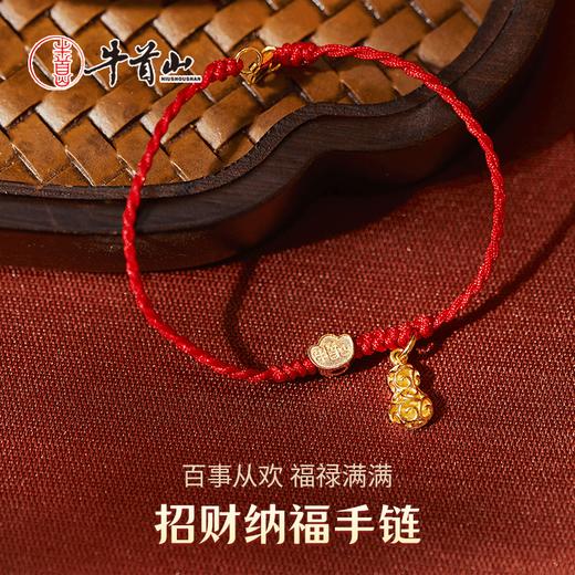 牛首山纳福手链本命年红绳手链女编织手绳简约闺蜜新年礼物 商品图0