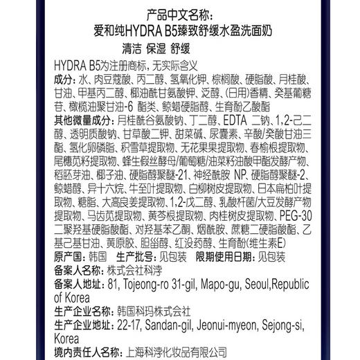 【航免仓】AHC洁面乳B5玻尿酸舒缓洗面奶180ml 商品图4