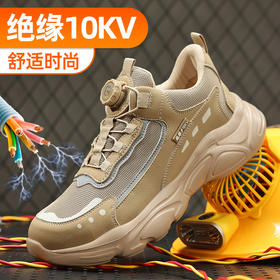 劳保鞋男防砸防刺绝缘电工10KV塑包头轻便四季款安全鞋