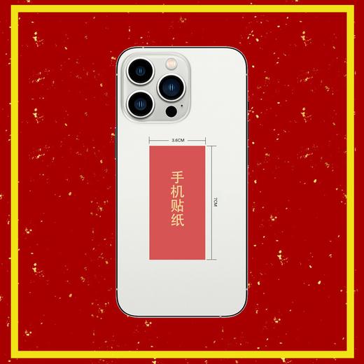 【吉祥2026】东岳-北京民俗纪念金贴13款合集 商品图0