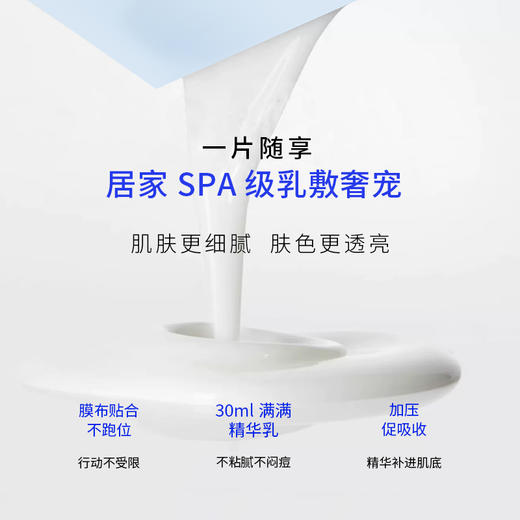 华大永珍 印加果塑颜盈润面膜(5片/盒) 商品图1