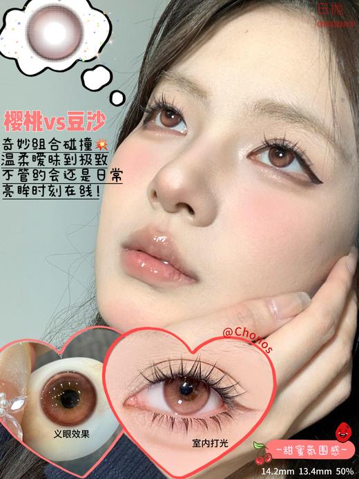 CHONOS日抛 黑湖珍珠/樱桃豆沙 （黑棕色14.2mm 最高800度） 商品图1