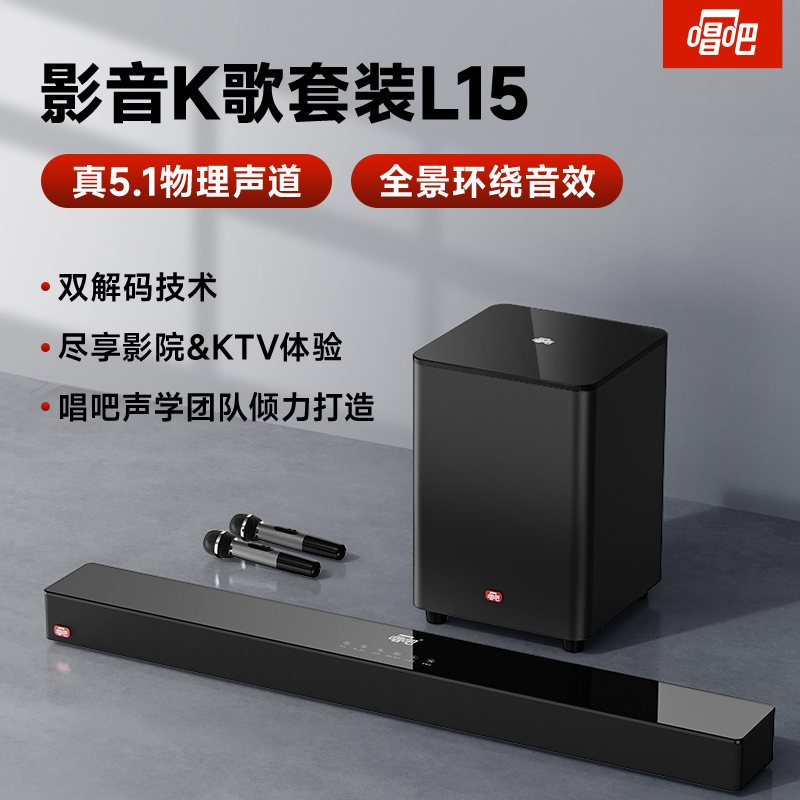 【小米专用】唱吧 影音K歌套装L15