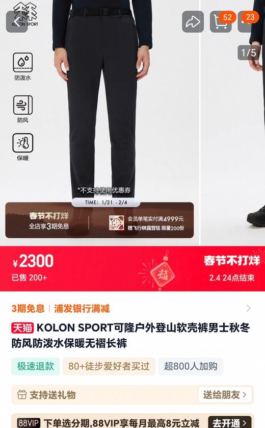 现货 KL科家的软壳裤，防风防水..弹力内里，加绒，只有十几件.. 商品图4