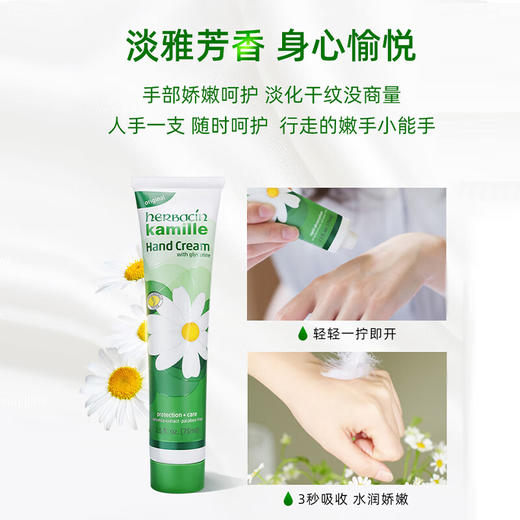 【航免仓】贺本清小甘菊护手霜75ml【两支起售】【版本随机发货】 商品图5