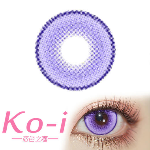 LENSPOP 半年抛Cos美瞳 流萤森蓝紫 直径14.5mm 紫色 商品图0