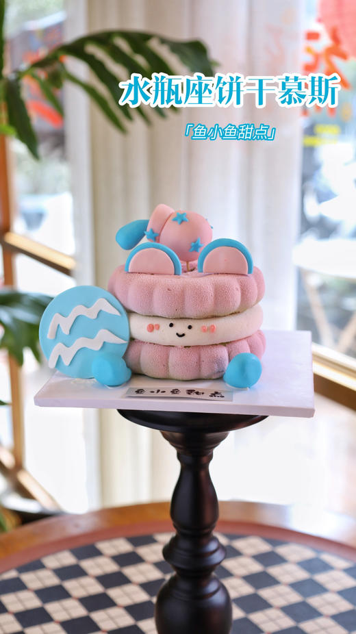 水瓶座限定饼干慕斯 商品图6
