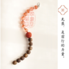 米马饰物 “无畏”冰飘南红、沉香木与南红生肖手钏 “无畏得失，方得自在” 商品缩略图1