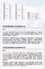 润百颜白纱布乳 屏障修护敏肌补水保湿护肤 商品缩略图5