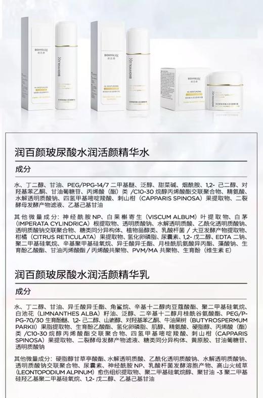 润百颜白纱布乳 屏障修护敏肌补水保湿护肤 商品图5