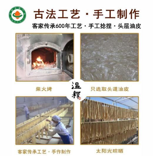 有机铁棍山药腐竹300g/袋*2 商品图4