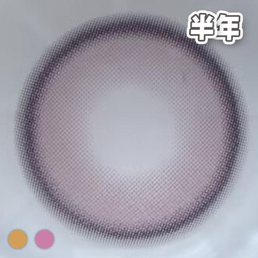 A46 灯泡高光 浅棕/灰紫 14.2mm【1片装】进口-舒适推荐 / 半年抛 商品图3