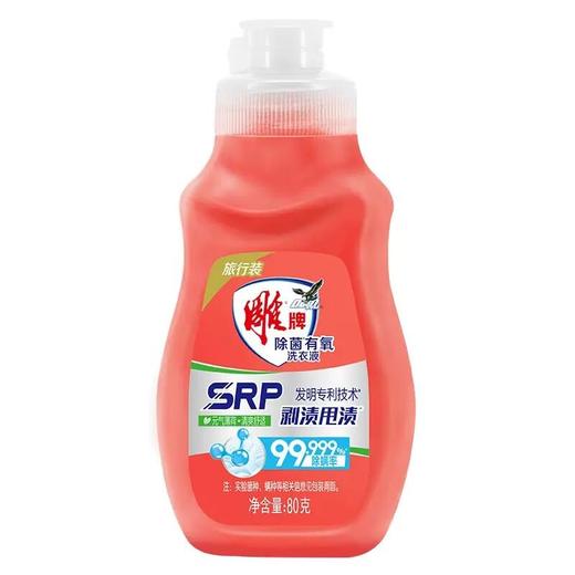 雕牌除菌有氧洗衣液（80g）21003115 商品图0