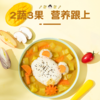 贝贝日记原味果蔬咖喱减盐40%100g/盒*2 商品缩略图4