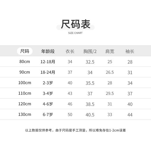 Cucutas男幼童长袖卫衣CY25SPW526米白（90#-120#） 商品图2