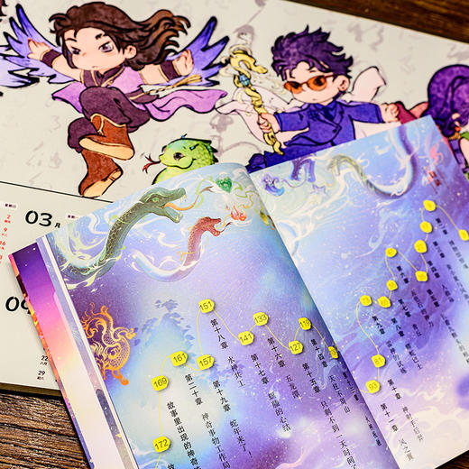 龙图腾2 蛇年大冒险 商品图2