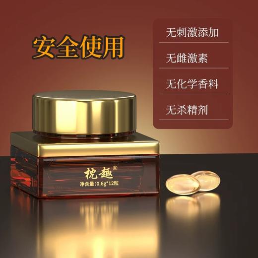 枕趣糕潮丹，吸收更快持续时间更久！ 商品图3