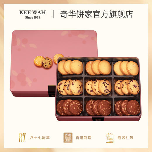 【什锦曲奇饼干礼盒】一盒吃尽三款口味：腰果牛油曲奇+蔓越莓曲奇+巧克力扁桃仁曲奇  中国香港原装进口 商品图0