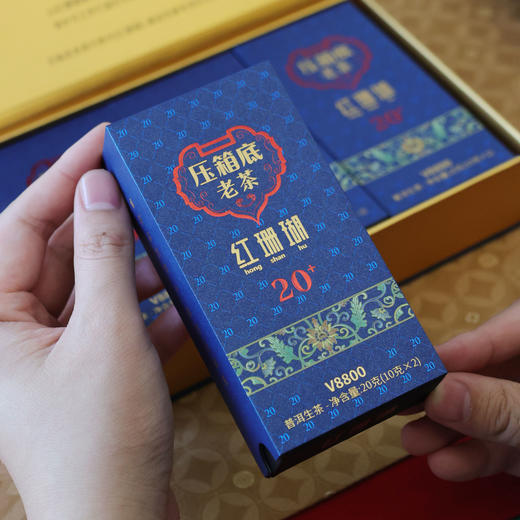 压箱底老茶 红珊瑚 20+ 普洱生茶 V8800 礼盒装 60克/6泡/盒 商品图3