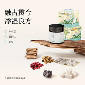 花之养五指毛桃茯湿膏