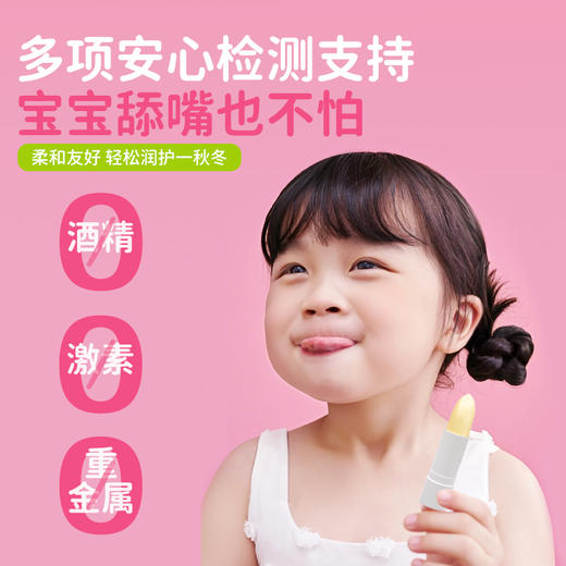 luckwoon儿童润唇膏防脱皮 商品图1