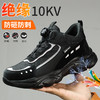 劳保鞋男防砸防刺绝缘电工10KV塑包头轻便四季款安全鞋 商品缩略图3