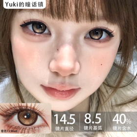 Huohuocon半年抛-帝王蝶翼（COS专用高遮瞳片、介意勿拍）